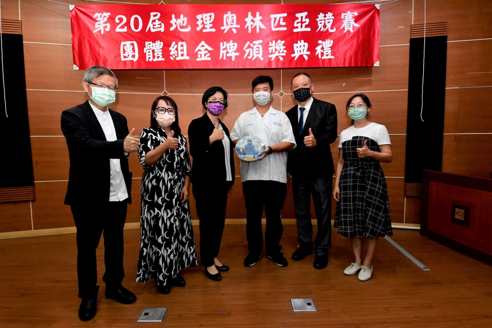 影／全國第一　高中地理奧林匹亞　彰化高中、鹿港高中勇奪3金牌 - https://www.watchmedia01.com