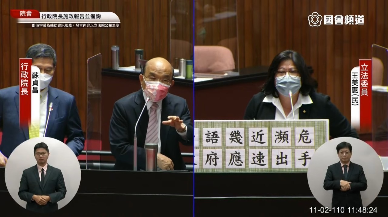 保衛台灣護民主　立委王美惠疾呼政府要積極作為 - https://www.watchmedia01.com