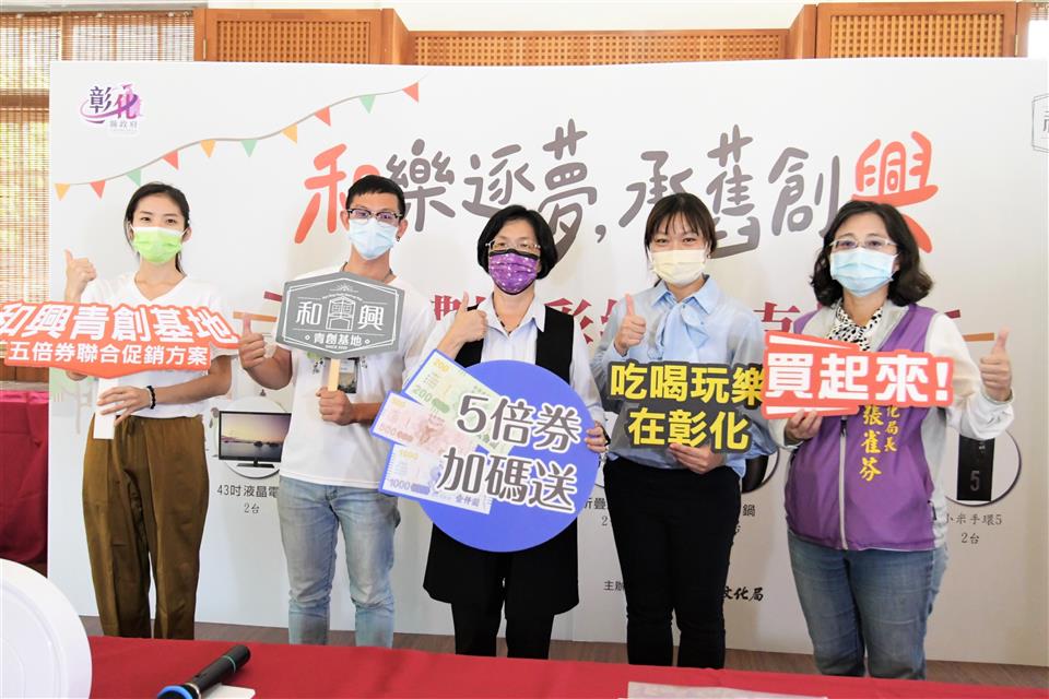 影／幸運兒是你？鹿港和興青創基地促銷月活動直播抽獎過程 - https://www.watchmedia01.com