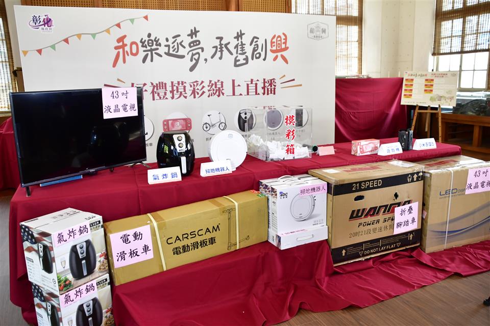 影／幸運兒是你？鹿港和興青創基地促銷月活動直播抽獎過程 - https://www.watchmedia01.com