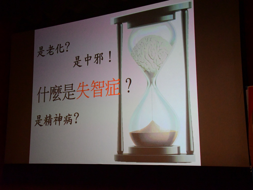 八卦山扶輪社辦理電影講座 認識失智症學習與長輩共處 - https://www.watchmedia01.com