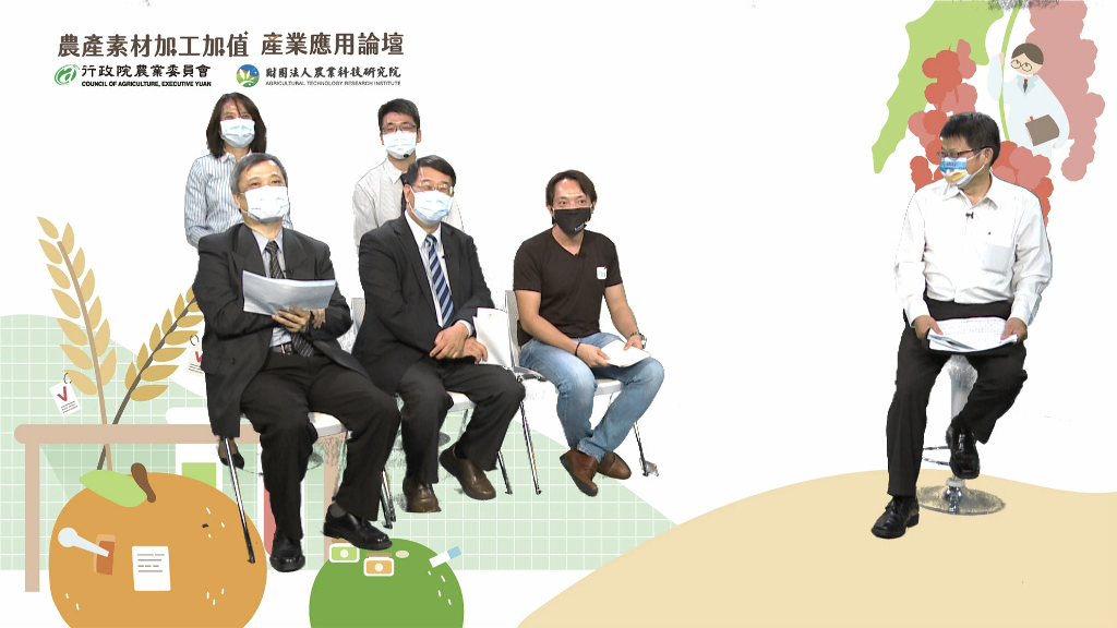 農產素材加工加值產業應用論壇 線上集思新契機 - https://www.watchmedia01.com