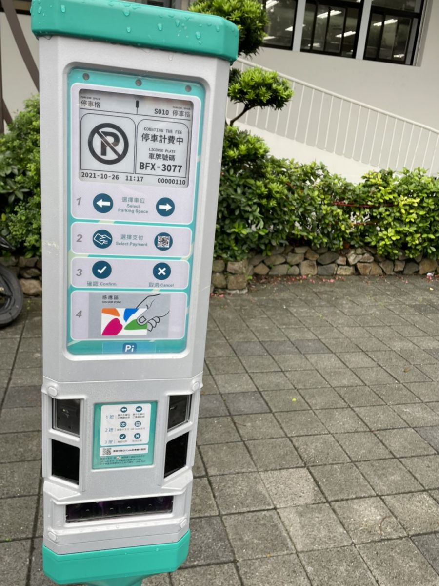 人手一機時代 宜縣府試辦「智慧化路邊停車」繳費即刻搞定 - https://www.watchmedia01.com