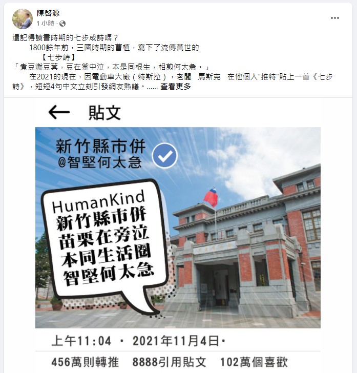 「七步詩」掀跟風熱潮　網友詩興大發紛起效尤 - https://www.watchmedia01.com