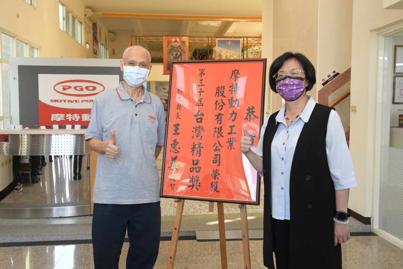 影／彰化之光　PGO摩特動力連續20年獲經濟部台灣精品獎 - https://www.watchmedia01.com
