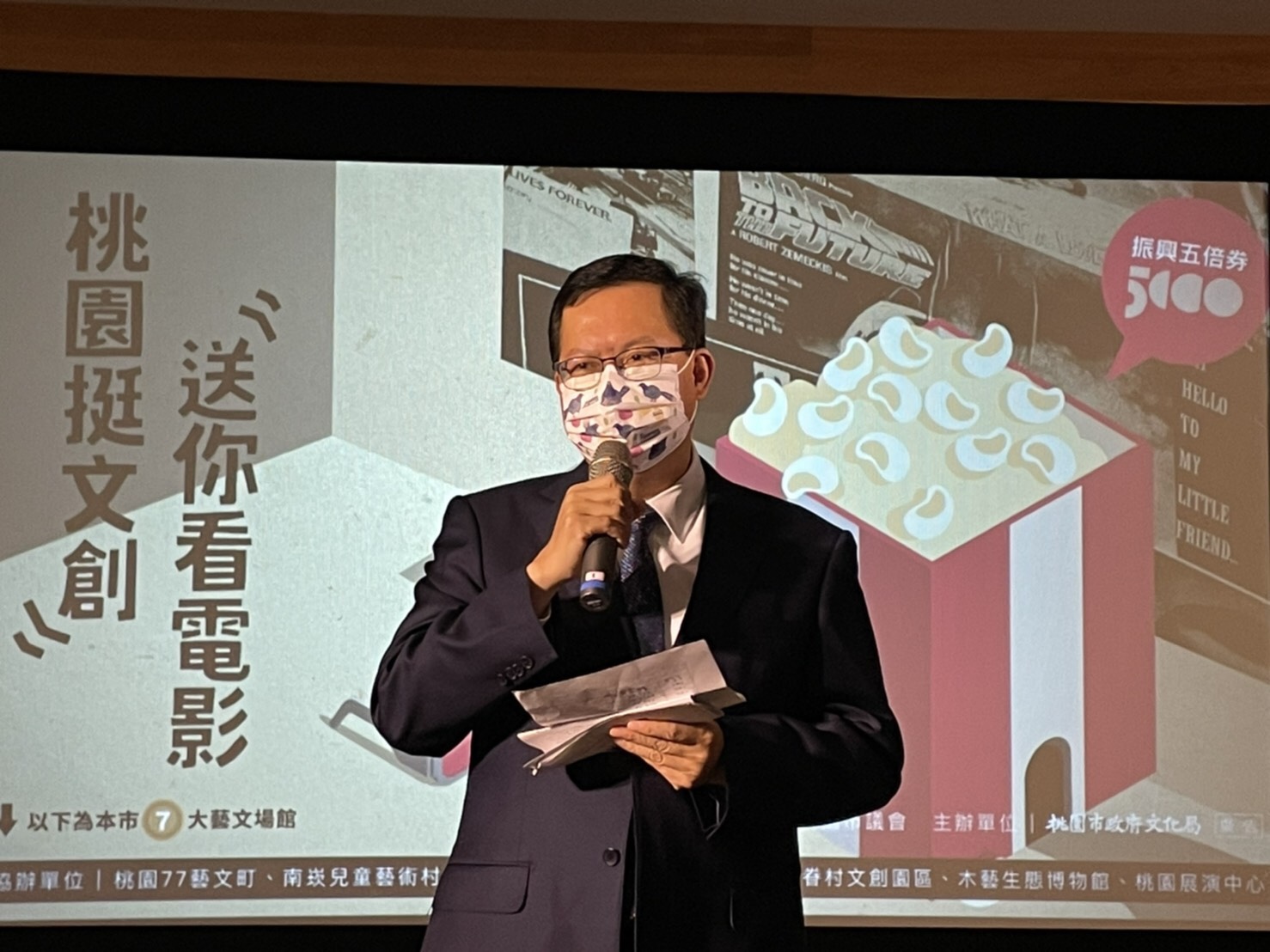 桃園挺文創送你看電影 持五倍券消費滿額送電影票 - https://www.watchmedia01.com