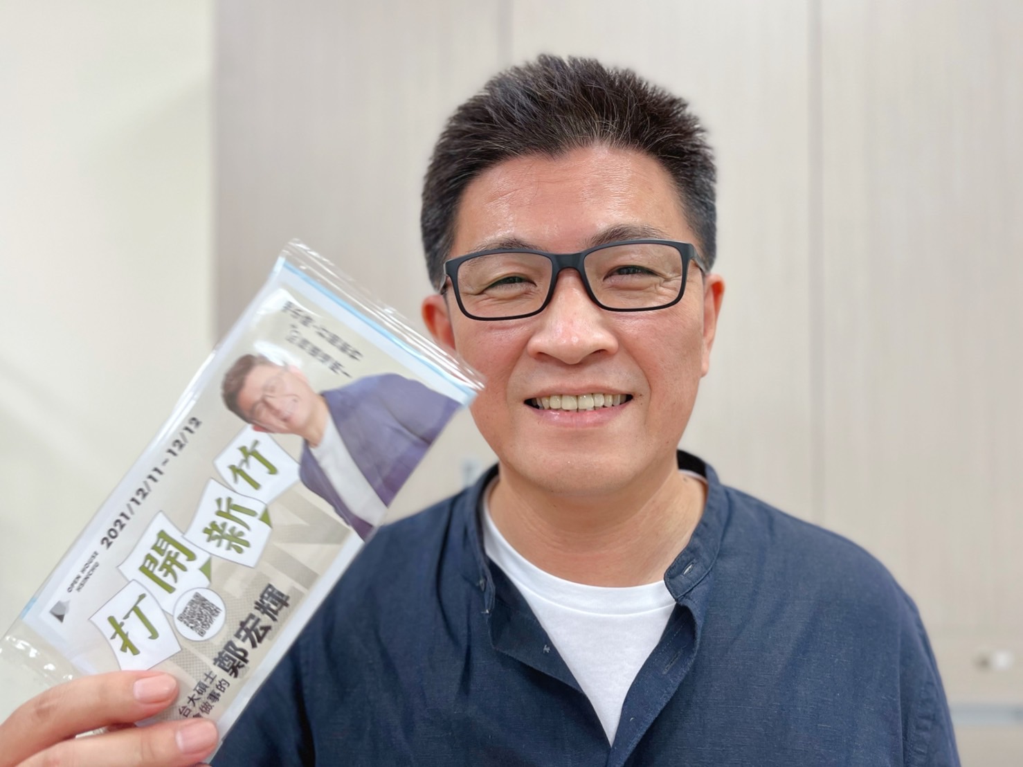 「打開新竹」開跑倒數 鄭宏輝推文青看板與口罩為活動宣傳 - https://www.watchmedia01.com