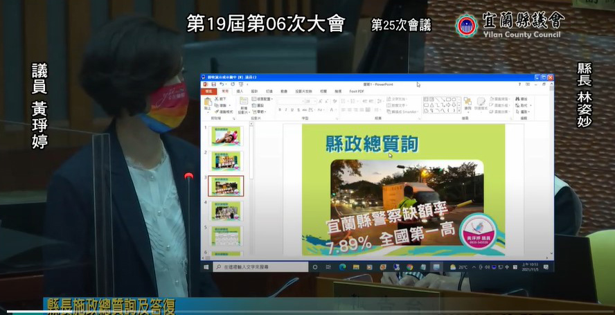 宜蘭縣警察缺額率冠全台 議員批簡直是爆肝、血汗職場 - https://www.watchmedia01.com