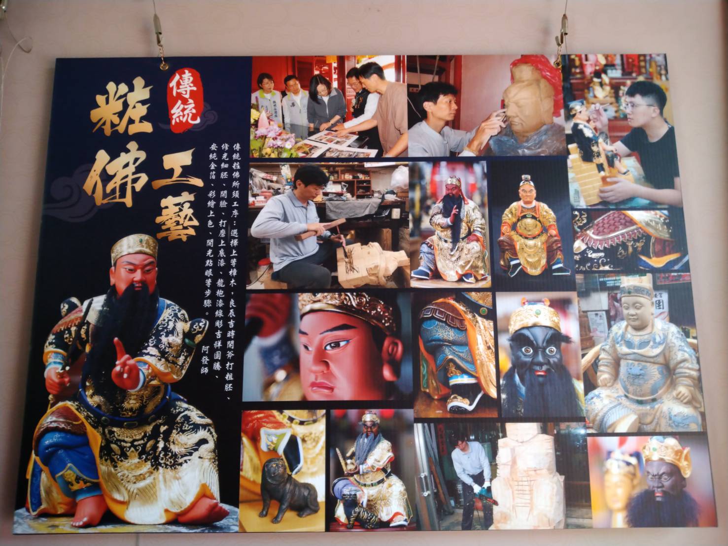 影／與神同行！粧佛之美　林新發粧佛工藝開展 - https://www.watchmedia01.com