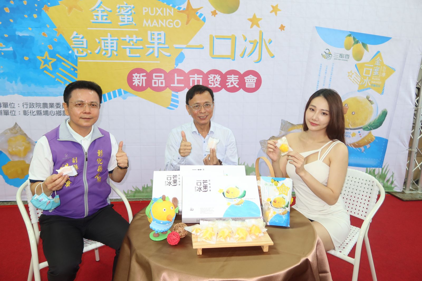 影／金蜜急凍芒果一口冰　含在嘴裡甜蜜蜜又透心涼 - https://www.watchmedia01.com
