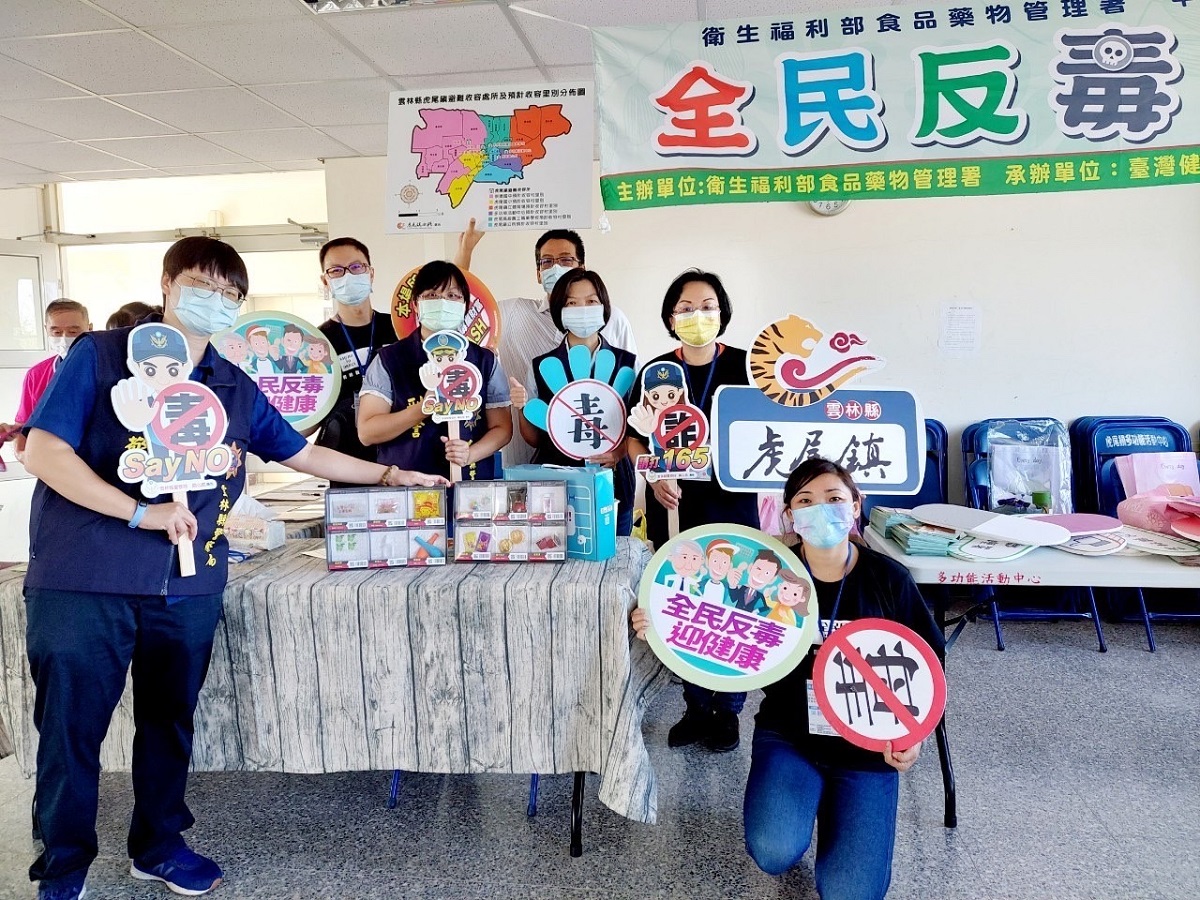 反毒迎健康大會師　建構防毒安全網 - https://www.watchmedia01.com