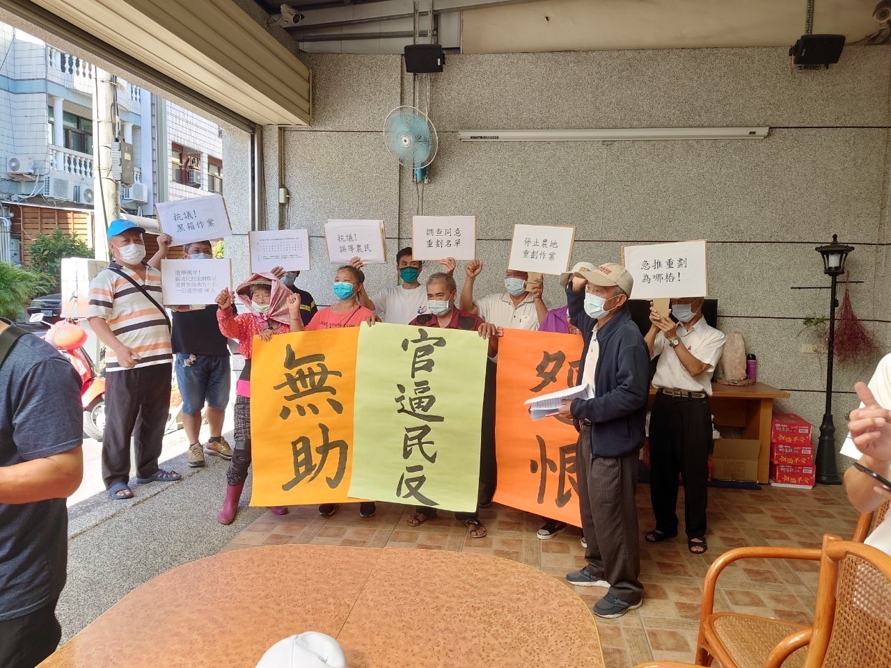 影／強搶良田！田中三民農地重劃自救會批鎮公所黑箱作業 - https://www.watchmedia01.com