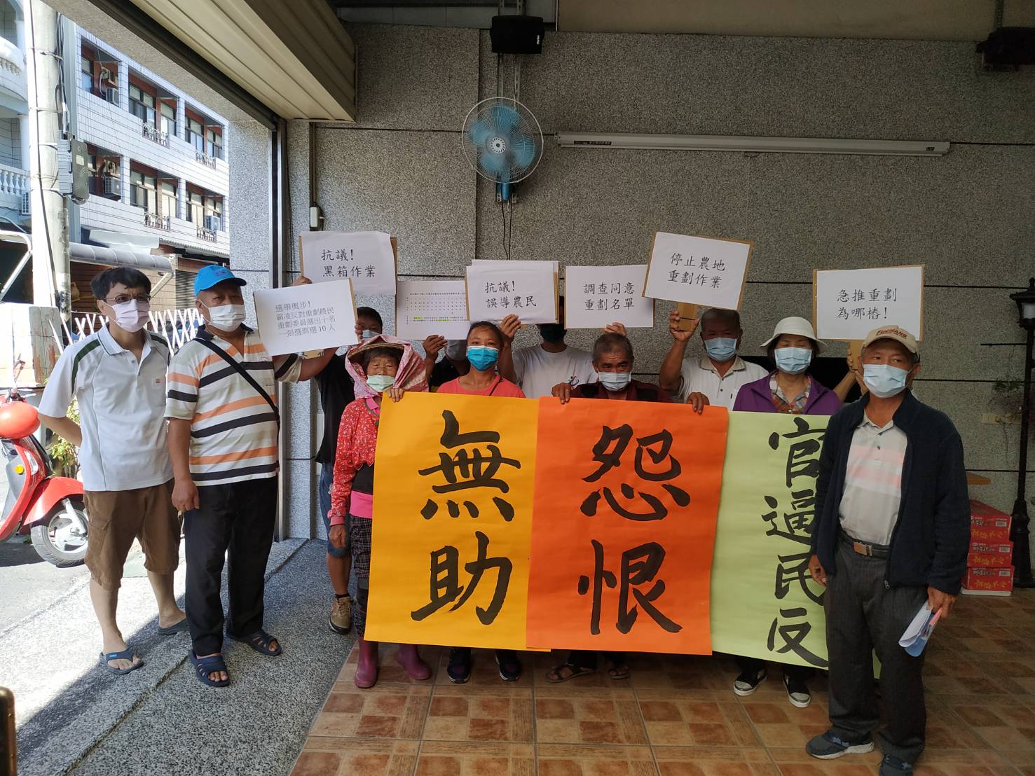 影／強搶良田！田中三民農地重劃自救會批鎮公所黑箱作業 - https://www.watchmedia01.com