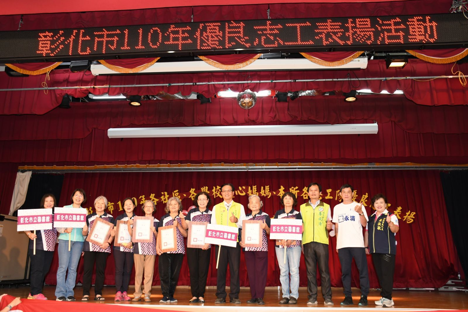 施比受更有福彰化市表揚各類優良志工 市長林世賢深深一鞠躬表謝意 - https://www.watchmedia01.com