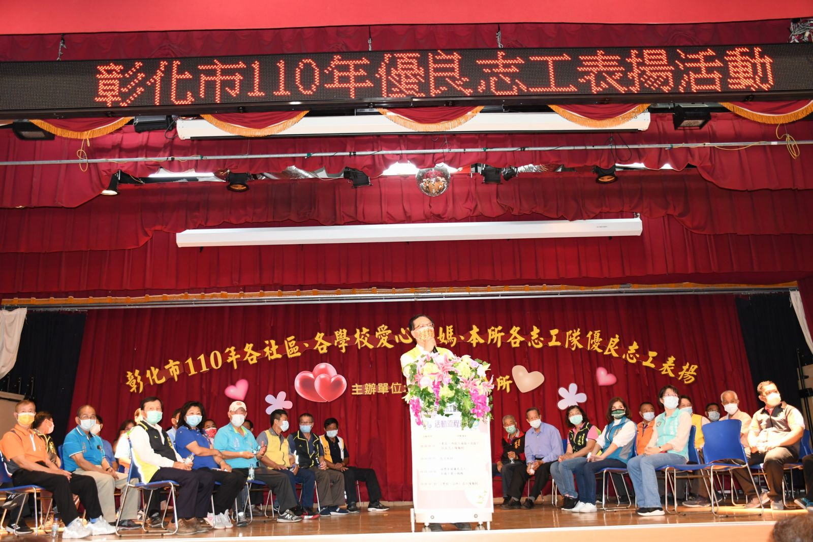 施比受更有福彰化市表揚各類優良志工 市長林世賢深深一鞠躬表謝意 - https://www.watchmedia01.com