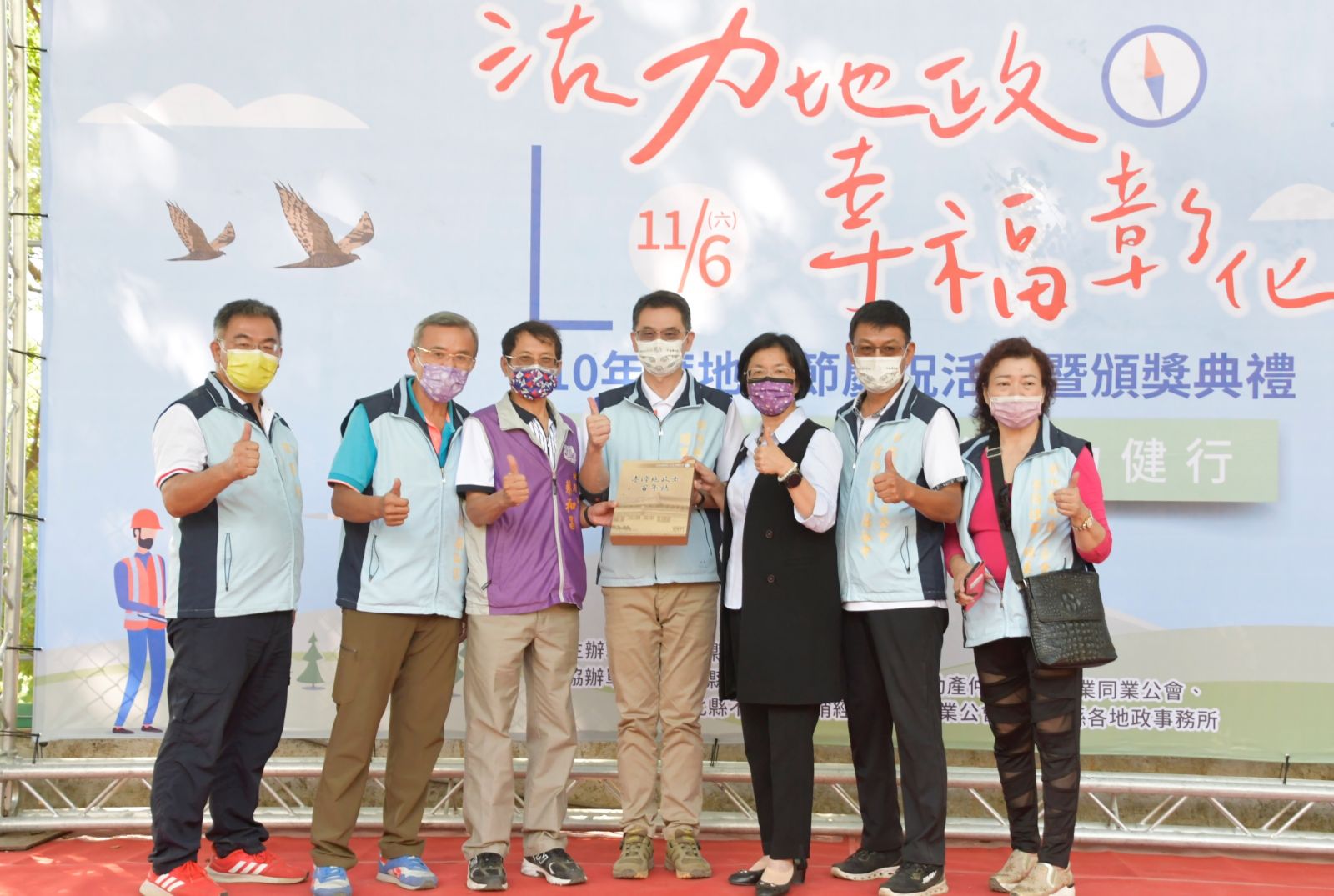 影／活力地政、幸福彰化　全國首創「鑑界一把罩，界址跑不掉」 - https://www.watchmedia01.com