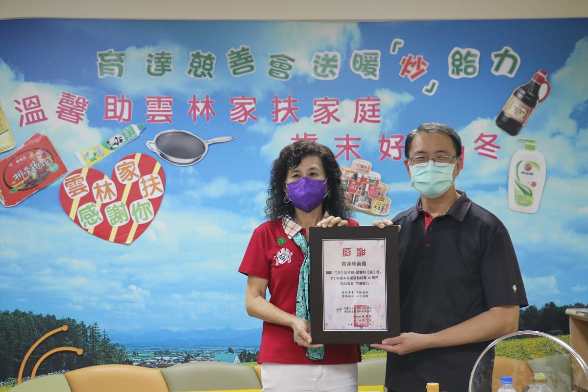 歲末冬暖活動雲林家扶僅籌措3成經費 慈善會溫馨助歲末好「鍋」冬 - https://www.watchmedia01.com