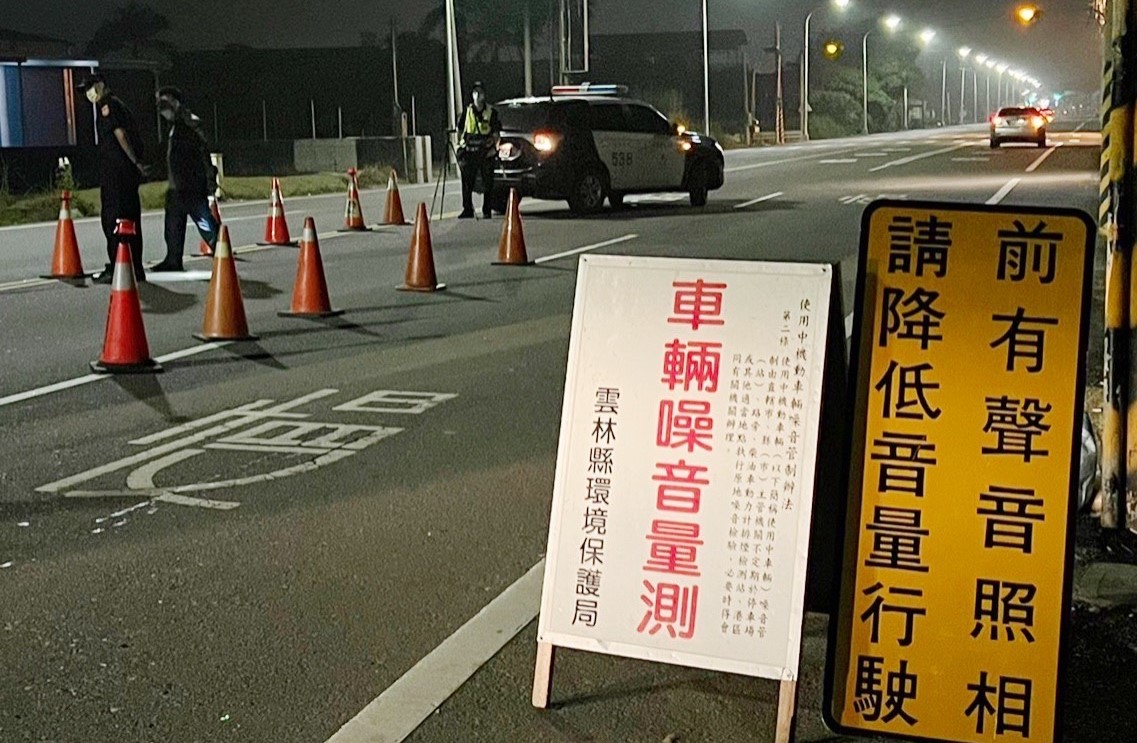 解封後改裝車噪音擾民　警察、環保聯合稽查 - https://www.watchmedia01.com