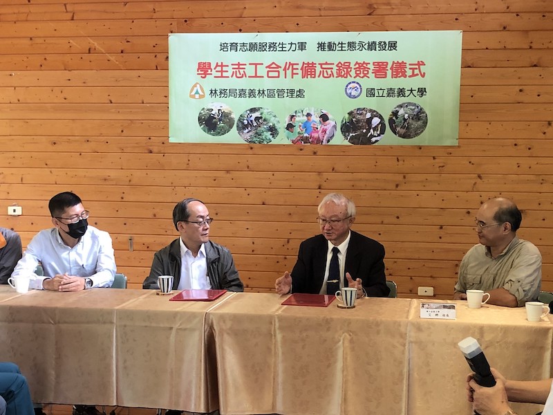 嘉義林管處與嘉大簽署共推保育與生態永續合作協議 - https://www.watchmedia01.com