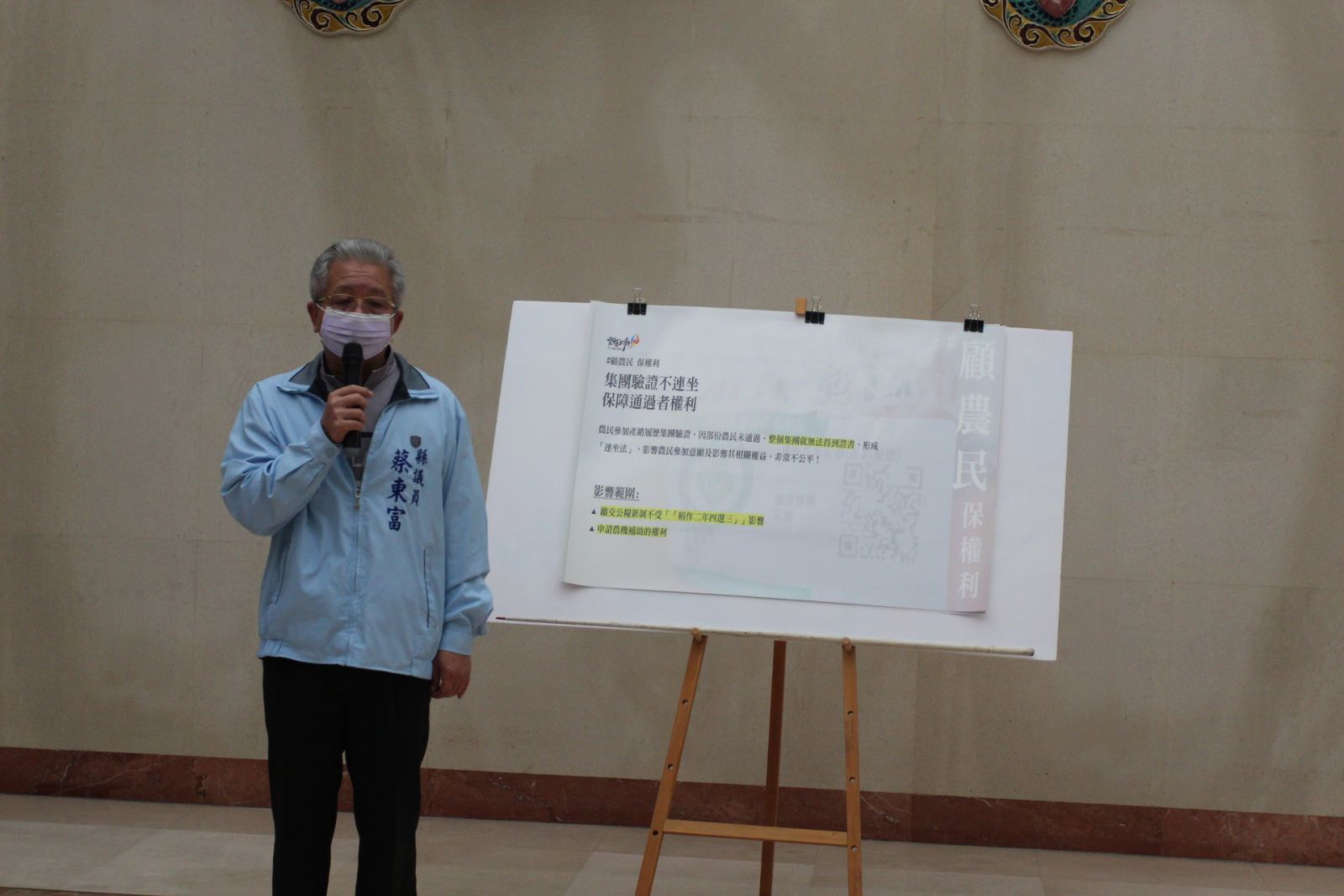 農委會收購公糧難倒老農 雲林府會發聲顧農民保權力 - https://www.watchmedia01.com