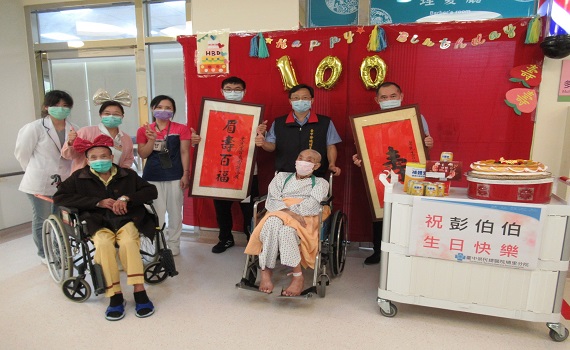 中榮埔里分院歡喜慶生　彭大計榮民百齡華誕 - https://www.watchmedia01.com