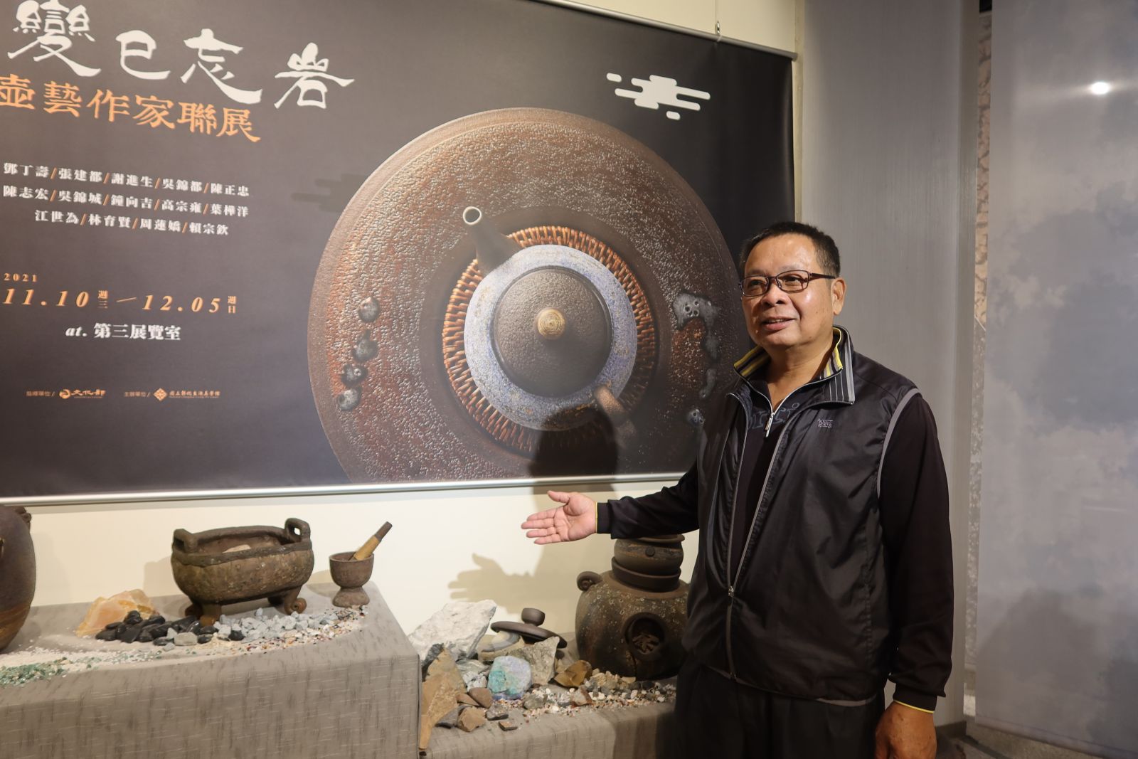 影／《御變已忘岩》壺藝作家聯展　921裸礦成藝術創作素材 - https://www.watchmedia01.com
