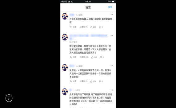 陳時中有女陪侍醉唱影片流出 網路上千留言一片罵聲 狂酸：高官、有錢人好歡樂!官箴何在？ - https://www.watchmedia01.com