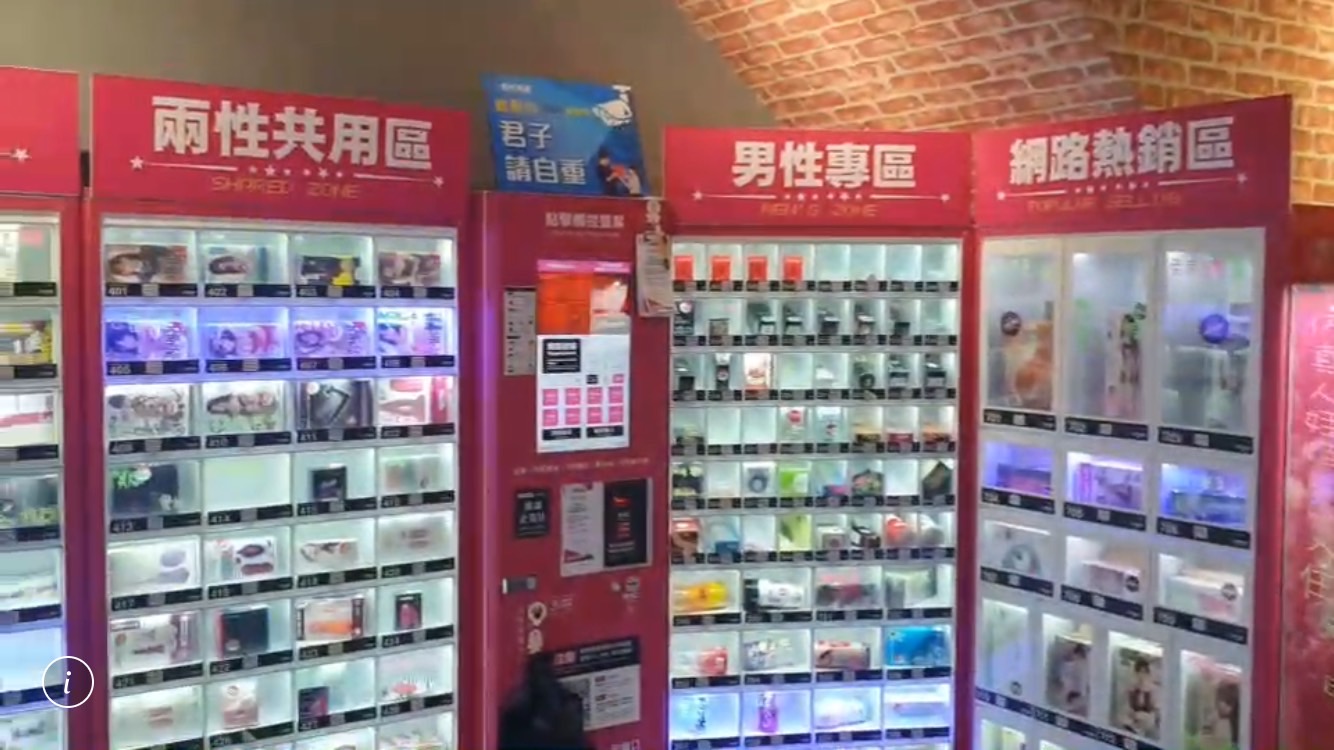 情趣店緊鄰幼兒園南市府涉圖利　市議員請檢調深入調查 - https://www.watchmedia01.com