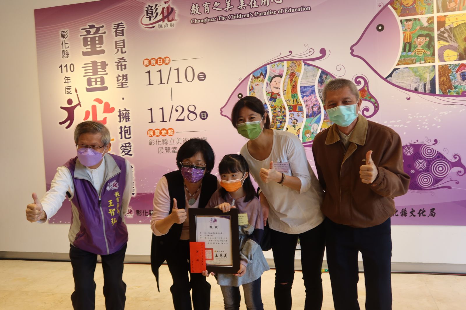 影／無限潛能！彰化縣「童畫心世界」慢飛天使展出200多件作品 - https://www.watchmedia01.com