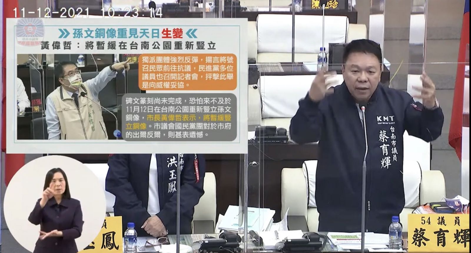 無視文資審議會決議　台南藍軍向文化局長宣戰 - https://www.watchmedia01.com