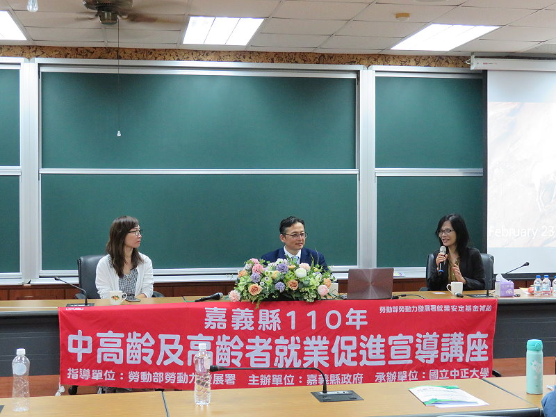 活躍銀髮人才　嘉縣府與大學合辦講座為中高齡及高齡者創造勞動力價值 - https://www.watchmedia01.com