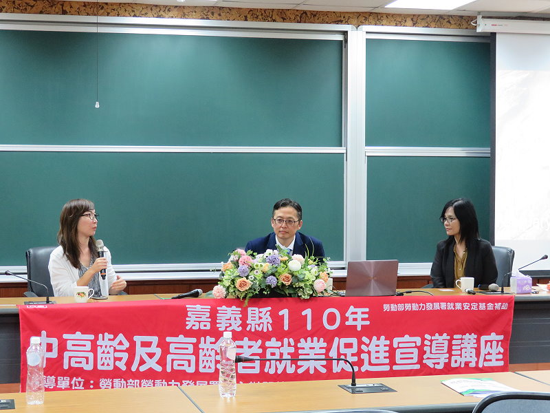 活躍銀髮人才　嘉縣府與大學合辦講座為中高齡及高齡者創造勞動力價值 - https://www.watchmedia01.com