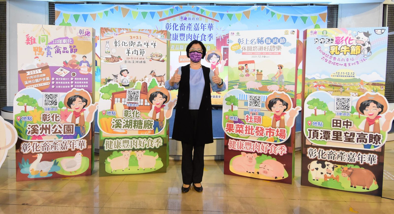 影／美味登場！彰化畜產嘉年華-健康豐肉好食季推廣在地健康肉品 - https://www.watchmedia01.com