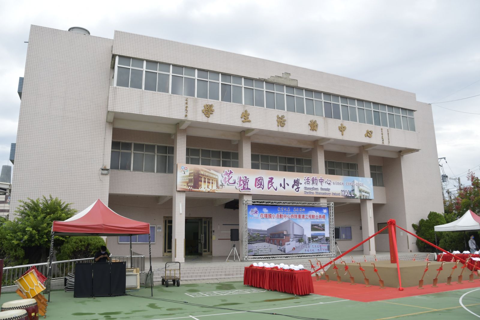 影／斥資超過1億元　花壇國小活動中心拆除重建動土 - https://www.watchmedia01.com