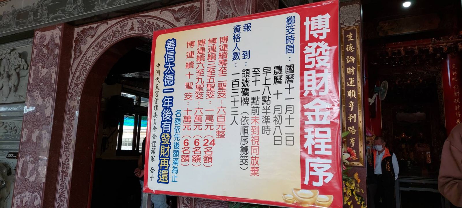 影/嘉義縣水上鄉五府千歲代天宮博發財金 現場熱鬧滾滾 - https://www.watchmedia01.com