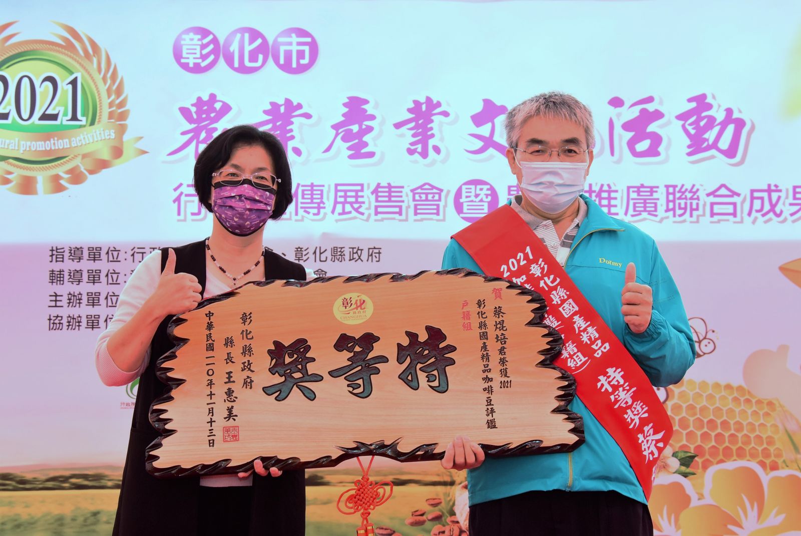 影／彰化市農業產業文化行銷宣傳展售會　宛如農業嘉年華 - https://www.watchmedia01.com