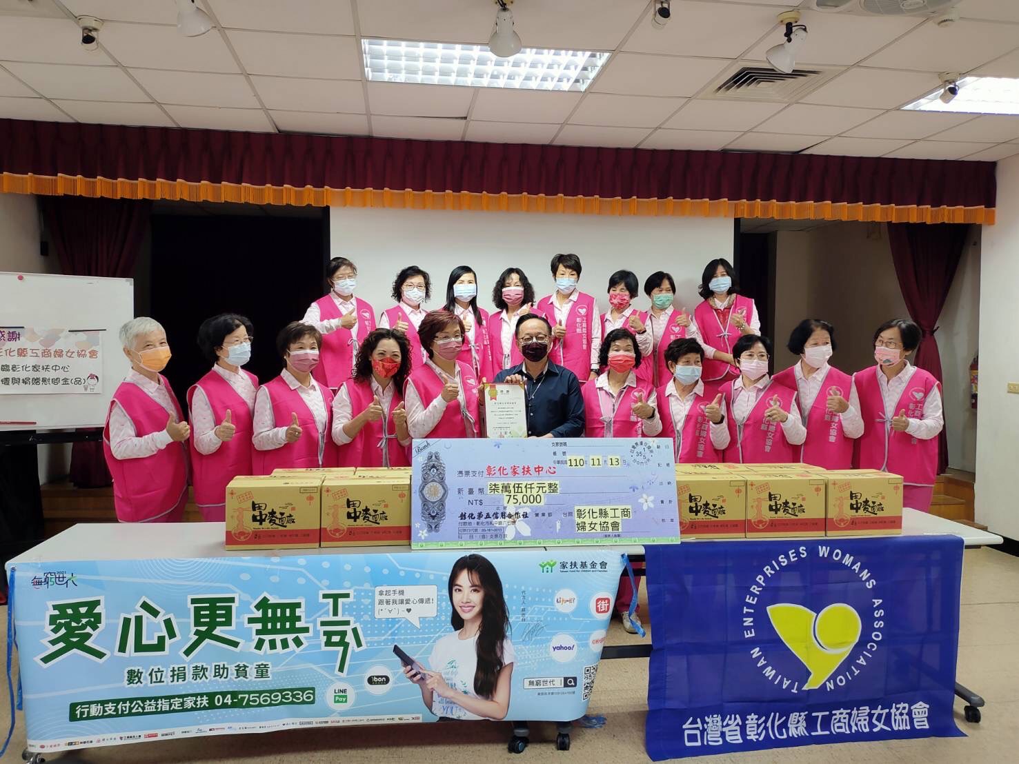 影／冷氣團來襲　彰化縣工商婦女協會為家扶兒注入暖流 - https://www.watchmedia01.com
