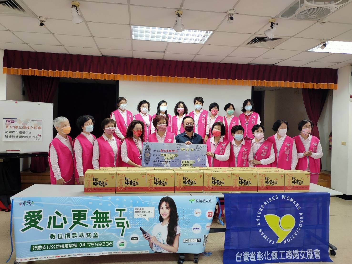 影／冷氣團來襲　彰化縣工商婦女協會為家扶兒注入暖流 - https://www.watchmedia01.com