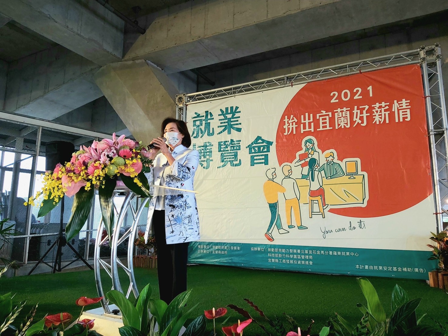 冬山車站鐵路橋下就博會 宜蘭好薪情媒合率近7成 - https://www.watchmedia01.com