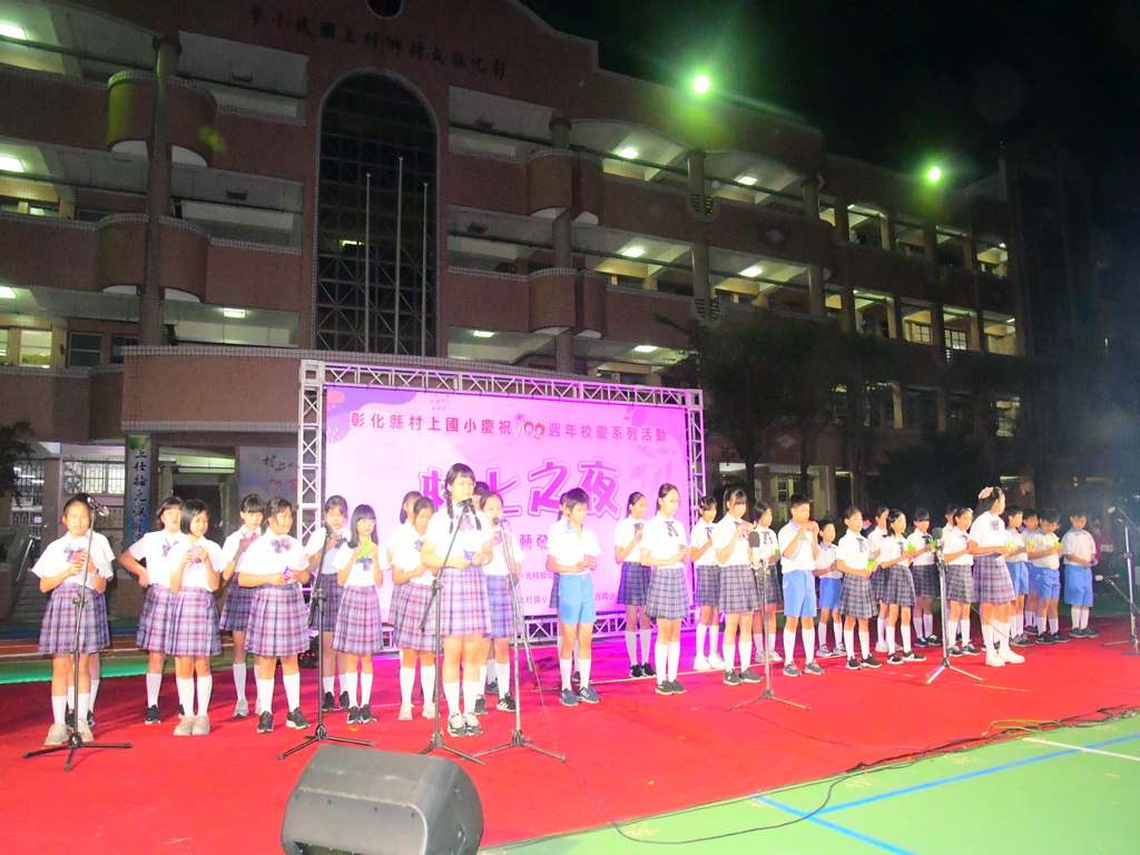 村上國小百年校慶暖身 學生表演之夜友校相挺才華大放送 - https://www.watchmedia01.com