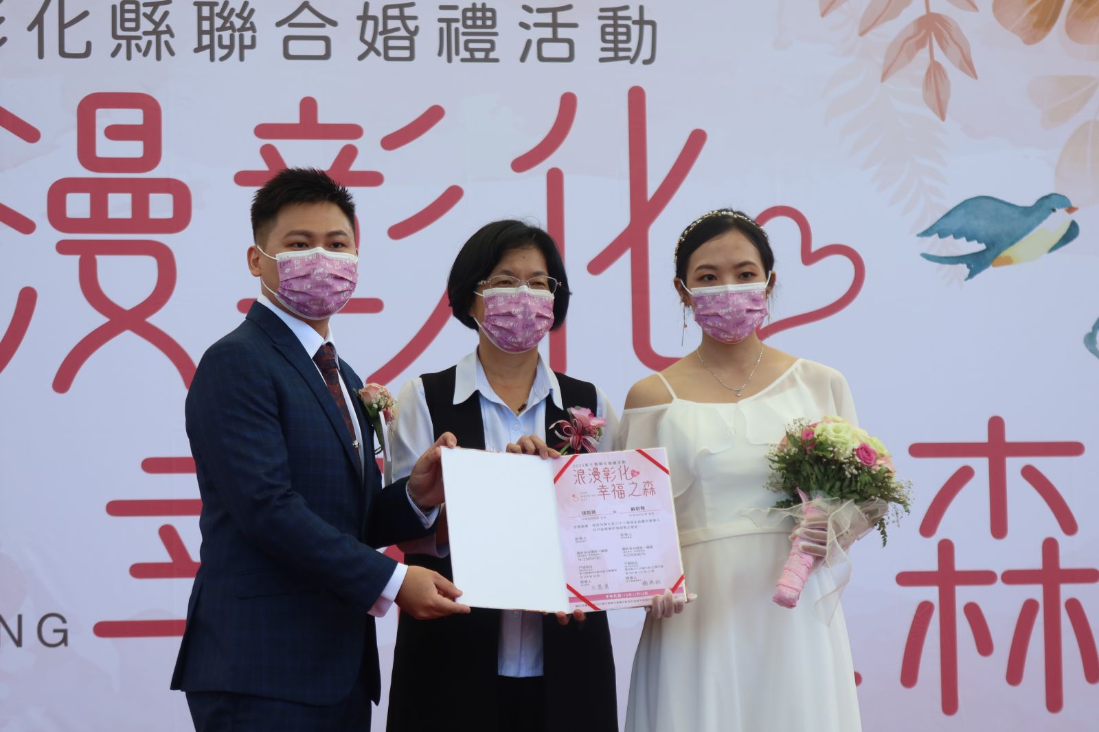 影／2021彰化縣聯合婚禮　20對新人滿滿祝福結連理 - https://www.watchmedia01.com