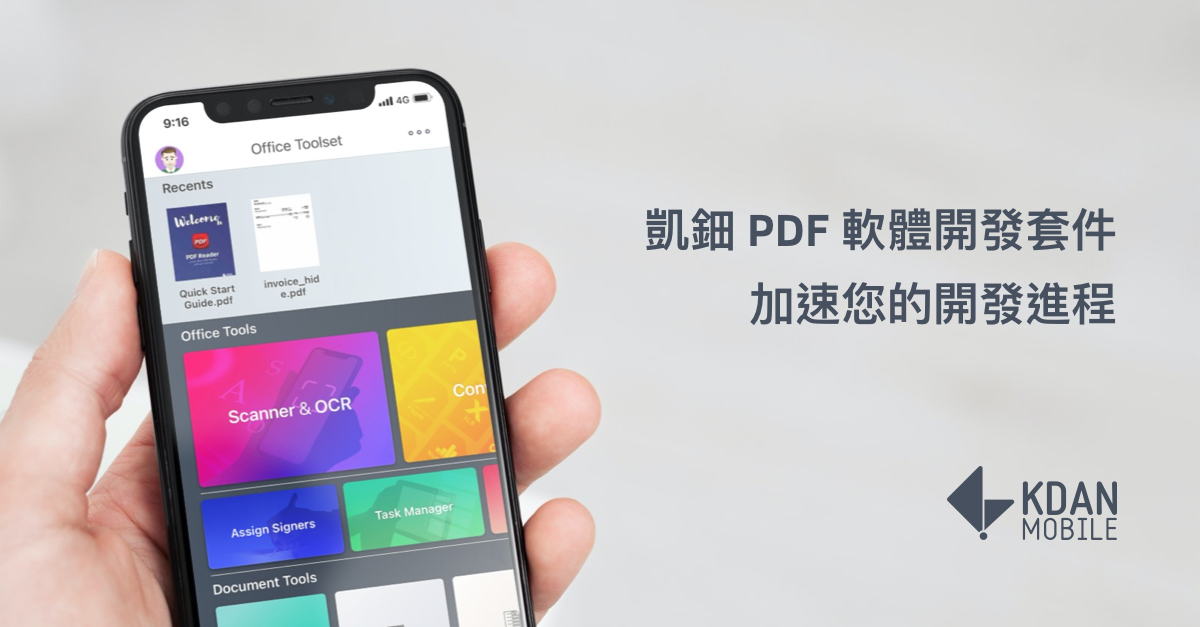 全球十大 PDF SDK 技術服務提供商 凱鈿協助企業布局軟體應用 - https://www.watchmedia01.com