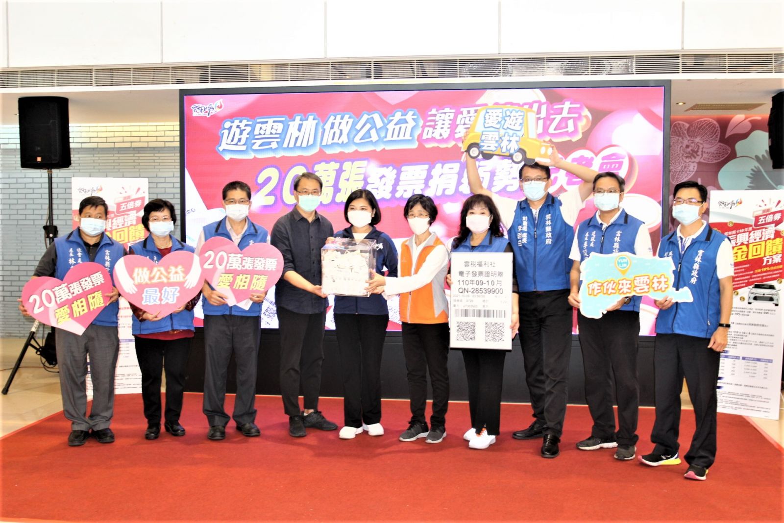 雲林振興回饋捐發票助弱勢 月月抽加碼千名各千元獎項 - https://www.watchmedia01.com