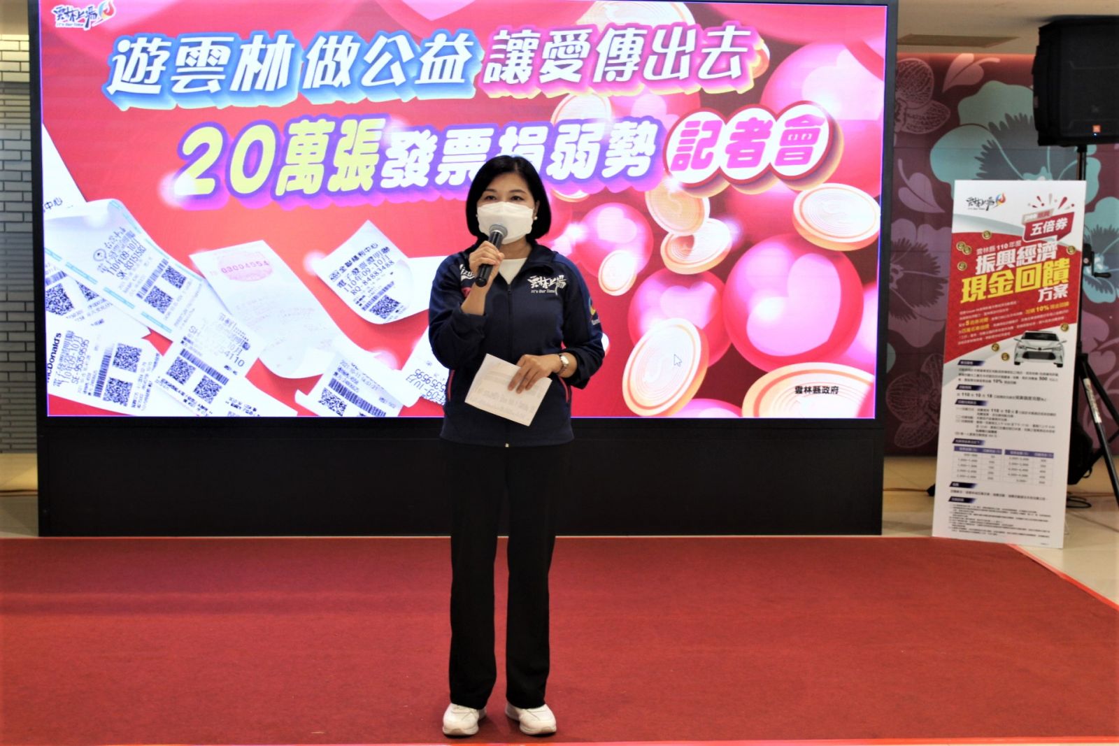 雲林振興回饋捐發票助弱勢 月月抽加碼千名各千元獎項 - https://www.watchmedia01.com
