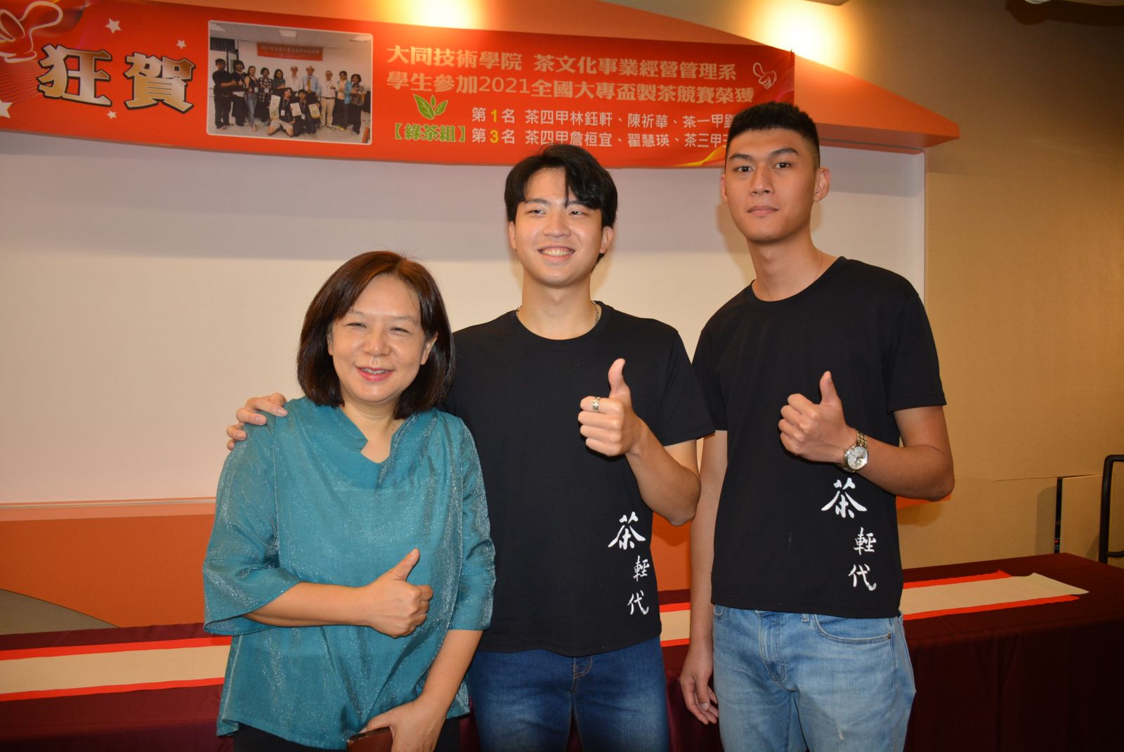 全國大專盃製茶競賽　大同技術學院茶文化系獲佳績 - https://www.watchmedia01.com