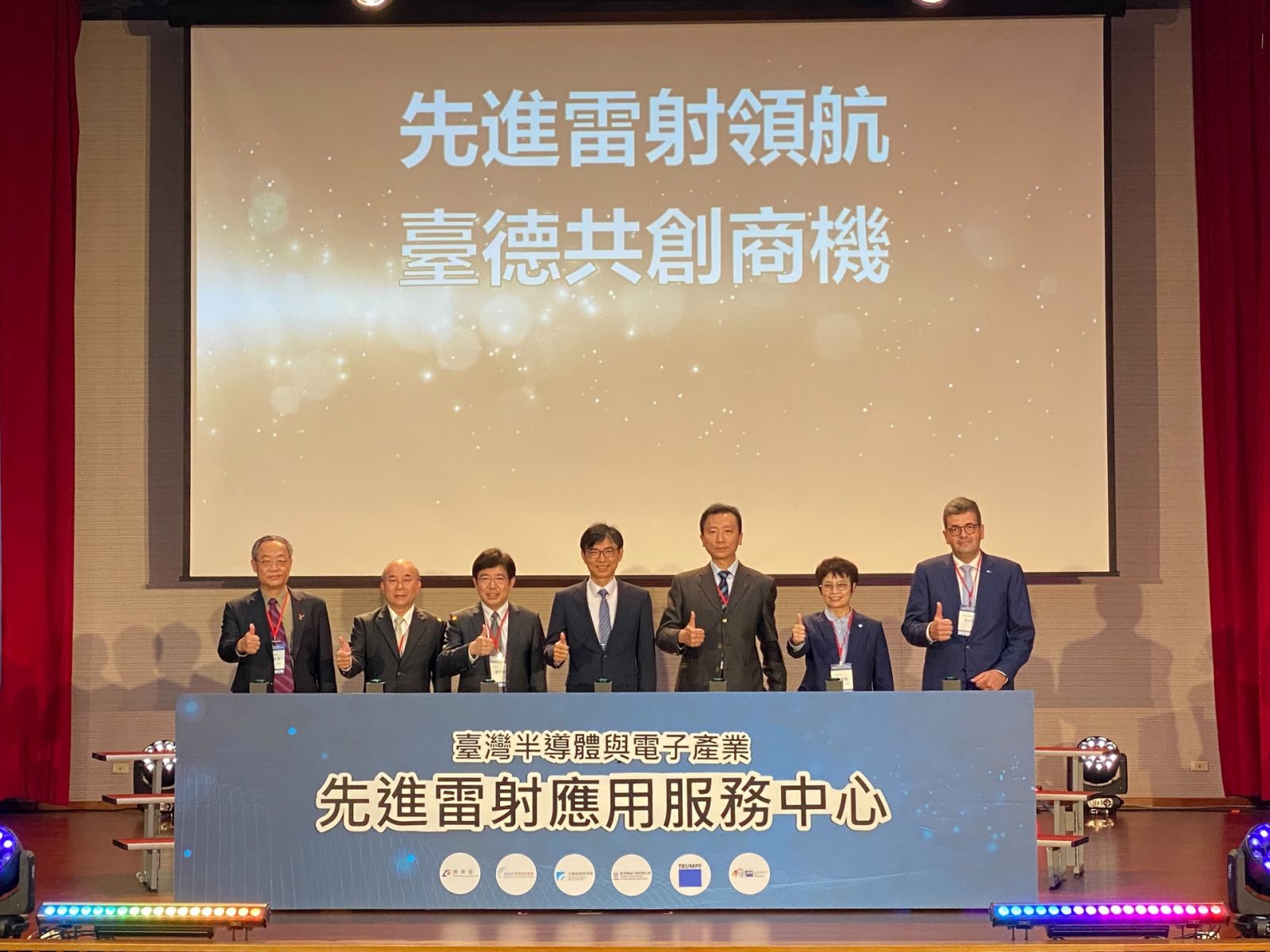 台灣半導體產業發展再添利多　國內首座雷射應用服務中心啟用 - https://www.watchmedia01.com