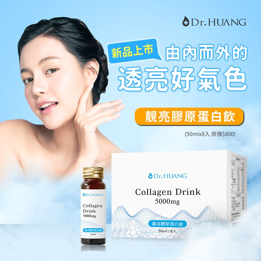 醫美保養專家結合魔髮鏡實境 Dr. HUANG解鎖膚質美麗密碼 - https://www.watchmedia01.com