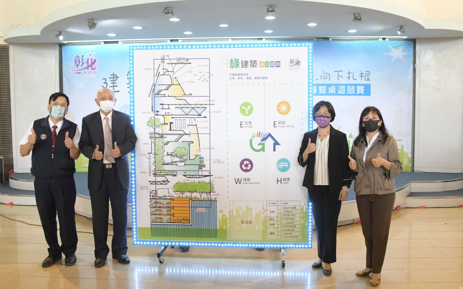影／推廣綠建築 彰化舉辦「建築綠建築節能減碳、向下扎根」活動 - https://www.watchmedia01.com