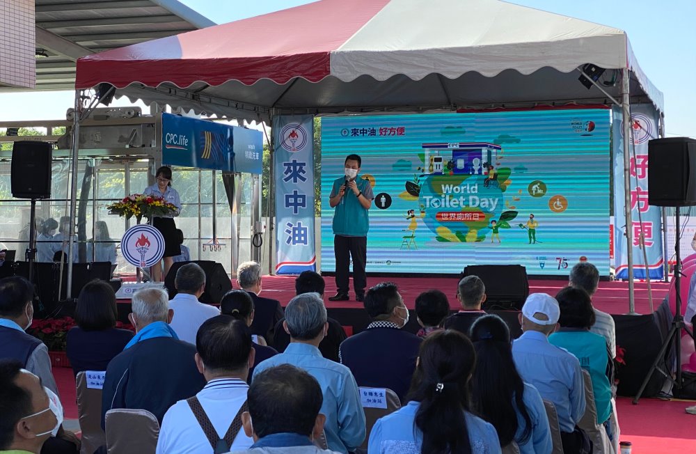 世界廁所日　台灣中油歡迎來方便 - https://www.watchmedia01.com