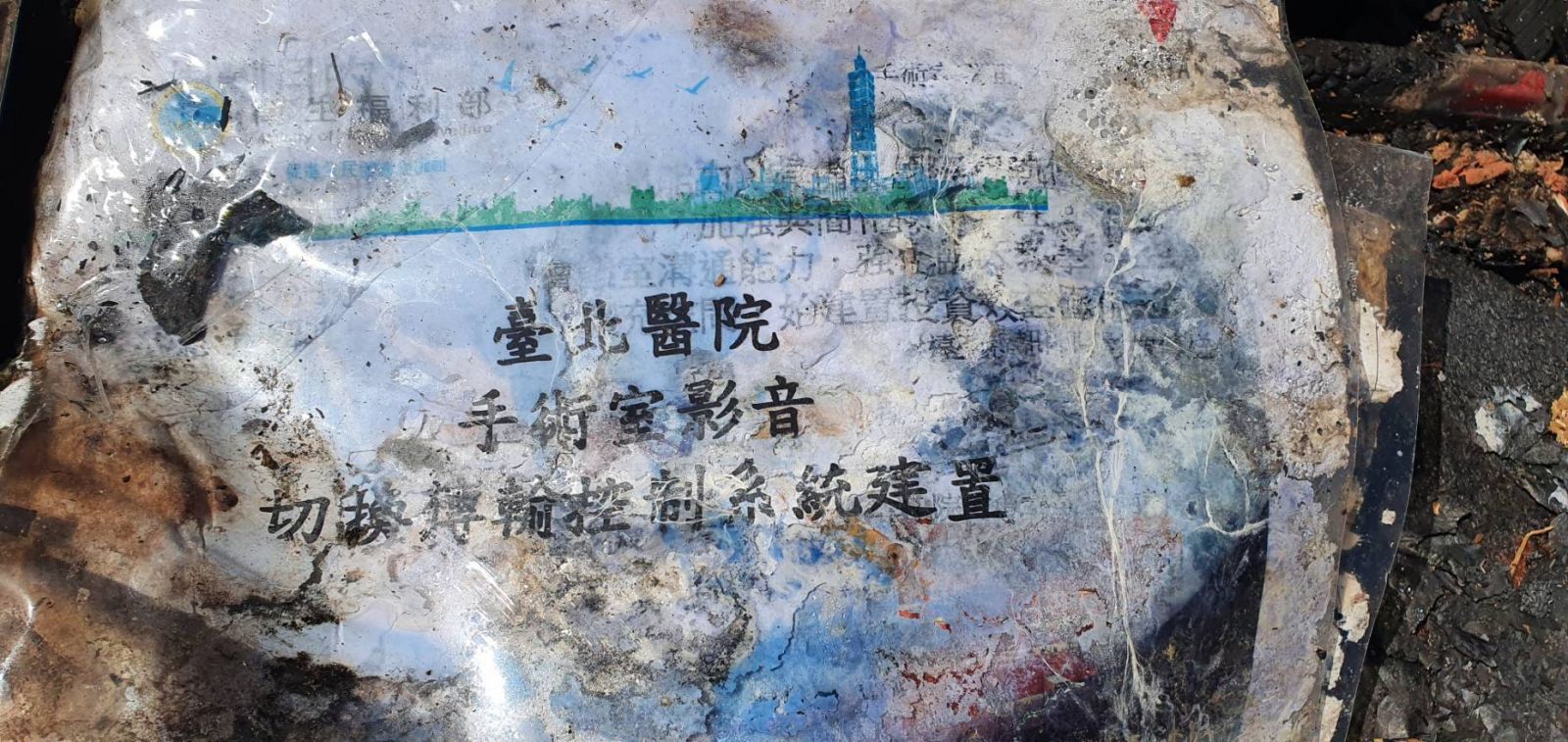 天龍國不法業者垃圾南送惡意放火燒　驚見醫材、台北醫院資料 - https://www.watchmedia01.com
